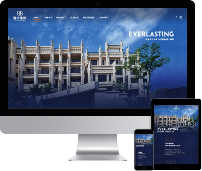 嘉義建設公司RWD響應式網站設計【寶格建設】