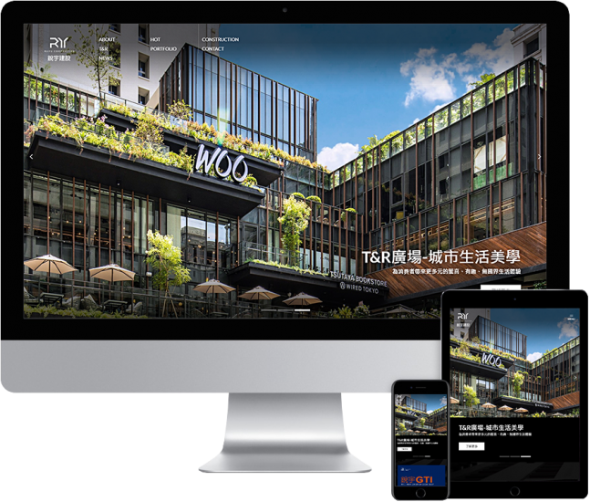 台中建設公司RWD響應式網站設計【銳宇建設】