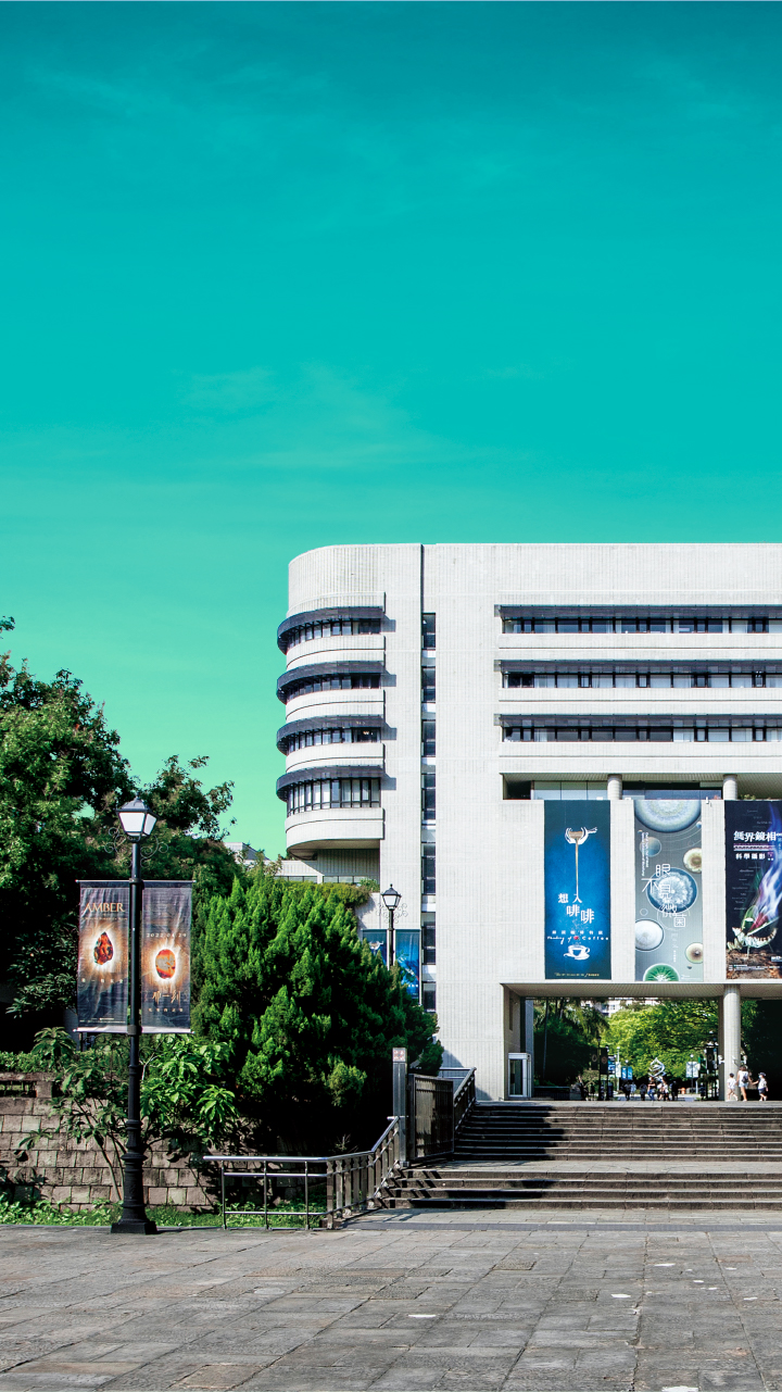 國立自然科學博物館