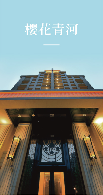 櫻花青河